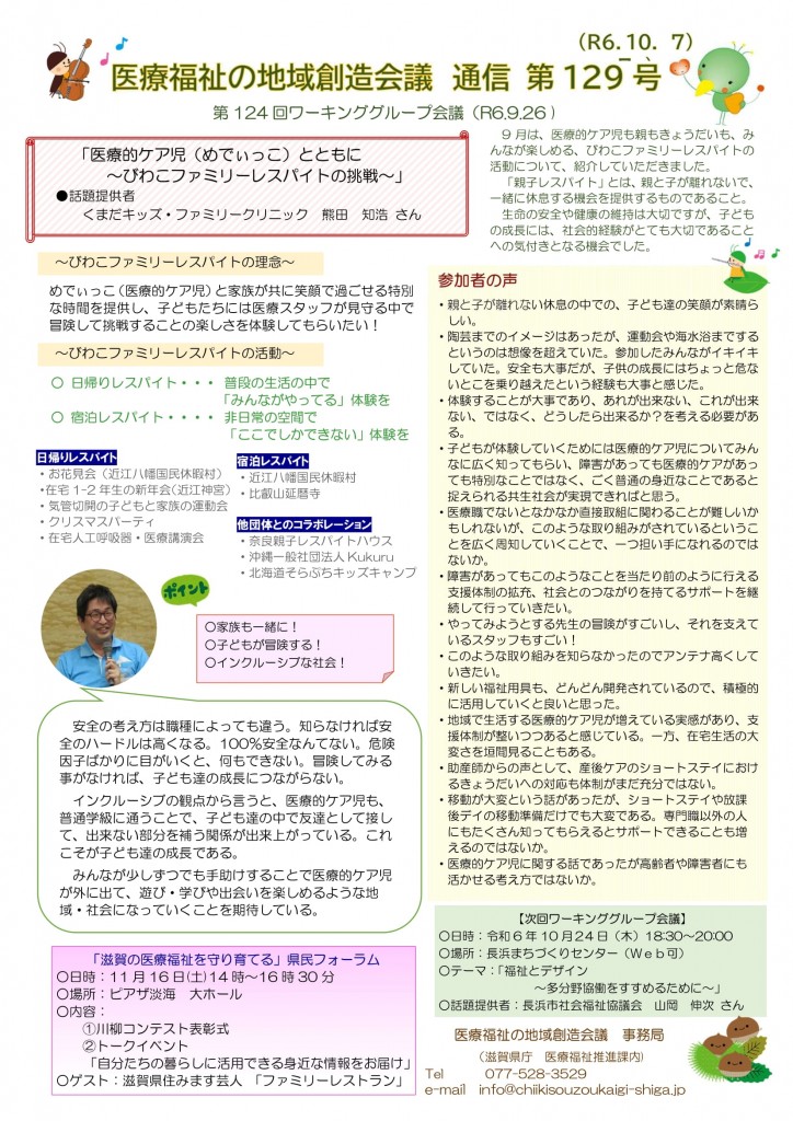 通信　第129号